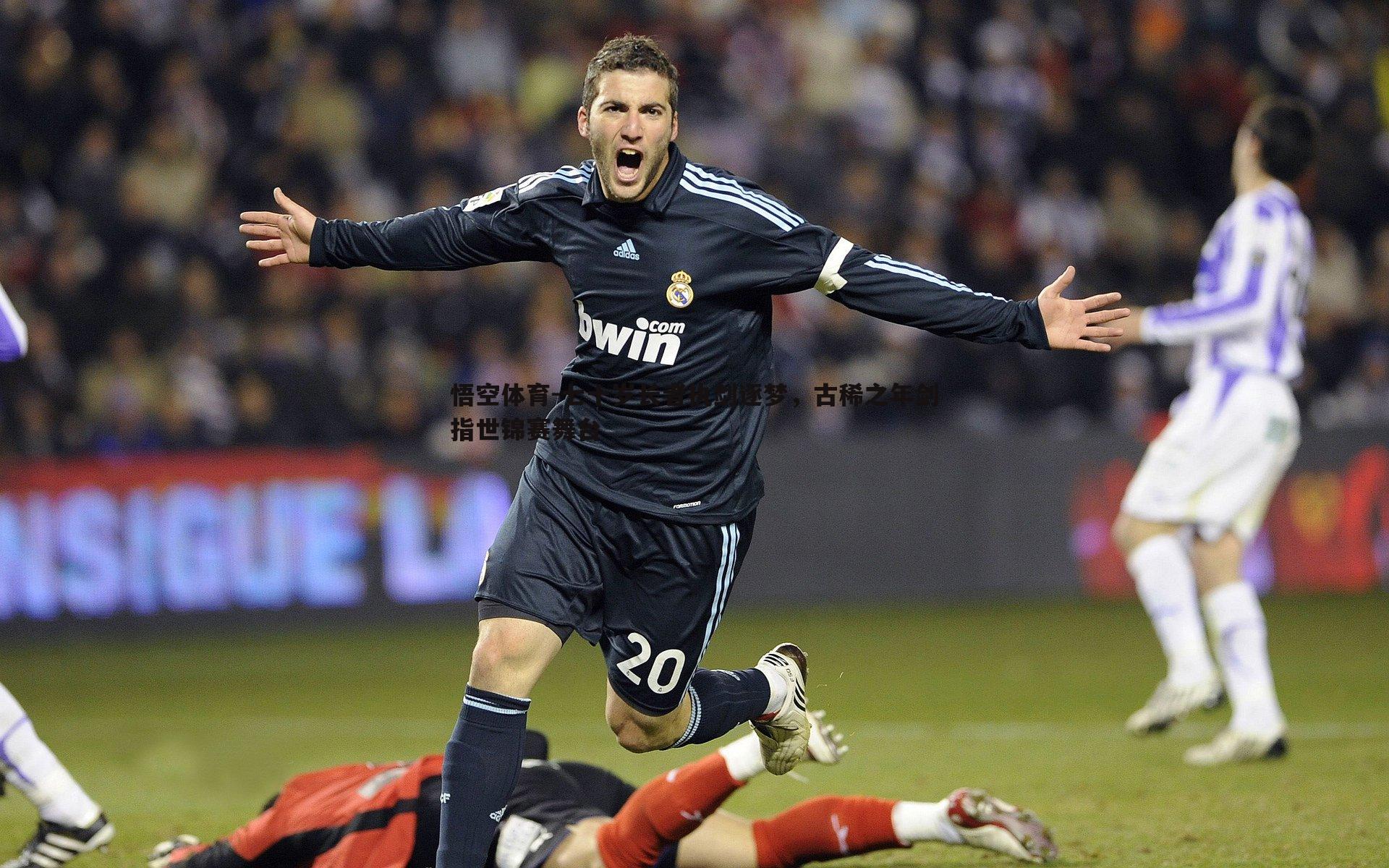 悟空体育-七十岁长者执剑逐梦,古稀之年剑指世锦赛舞台-第2张图片-悟空体育 悟空体育-七十岁长者执剑逐梦,古稀之年剑指世锦赛舞台-第2张图片-悟空体育